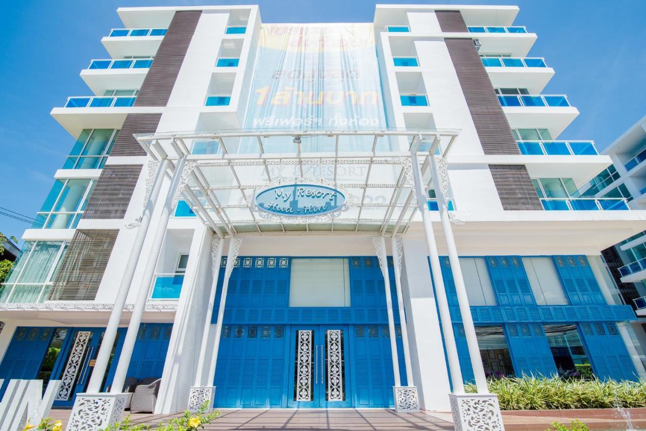 Huahin Myresort Family Suite Condo 3B2B Free Water Park มายรีสอร์ท หัวหิน 3 ห้องนอน 2 ห้องน้ำ พัก 8 คน ฟรีสวนน้ำ Экстерьер фото